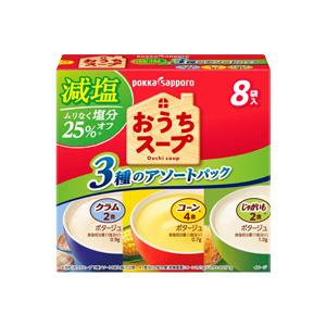 ポッカサッポロ おうちスープ 減塩3種アソート 箱 8袋入×40個入 ／食品