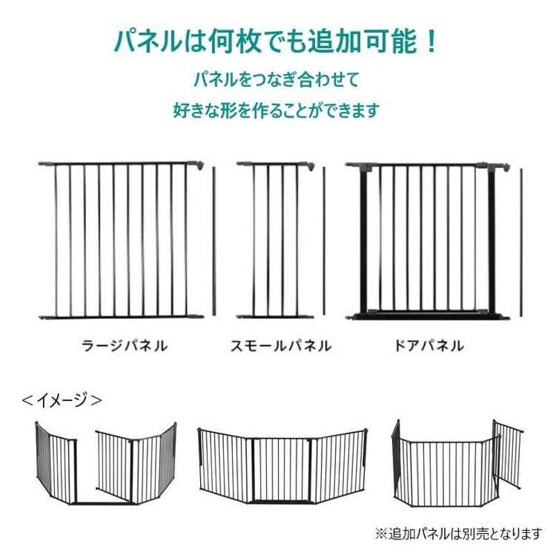 ベビーサークル ベビーゲート 扉付き 大型 自立式 置くだけ ストーブ