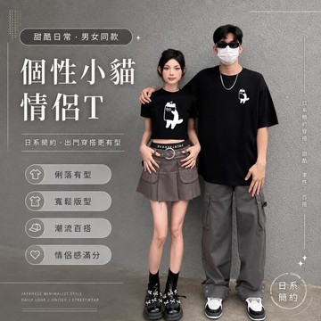【當天出貨】印花短T男女同款純棉短袖T恤日系重磅寬鬆圓領上衣Oversize情侶T恤大尺碼體恤