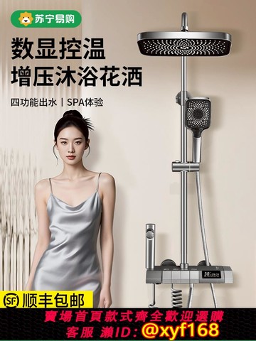 {可打統編 保固一年}淋浴花灑套裝家用精銅恒溫沐浴衛浴增壓洗澡噴頭槍灰浴室花曬2005