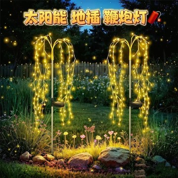 🔥在臺出貨🔥太陽能地插鞭炮燈螢火蟲燈戶外燈庭院裝飾蒲公英氛圍燈地插草坪燈