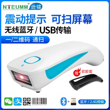公司貨 最低價 遜鐳掃碼槍手持藍牙無線掃描槍手機平板快遞超市通用掃碼單號巴槍