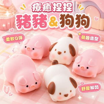 台灣出貨🐯可愛捏捏樂 慢回彈捏捏 解壓玩具 捏捏樂 舒壓小物 捏捏 減壓玩具 解壓小物 舒壓玩具 捏捏樂玩具