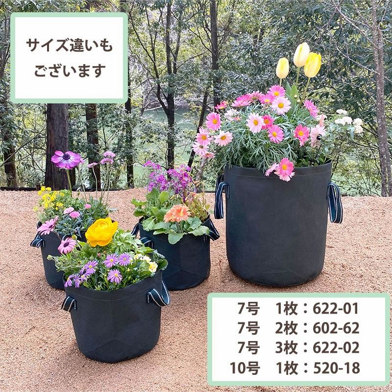 不織布ポット 7号サイズ 2ガロン 21cm×19cm プランター 園芸 植木鉢 