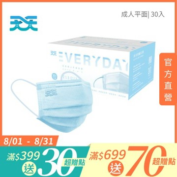 【天天】成人醫療平面口罩-天藍-30入/盒
