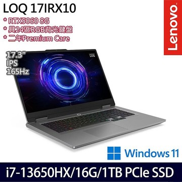 Lenovo LOQ 83JH00EGTW 17.3吋電競筆電 i7-13650HX/16G/1TB SSD/RTX5060 8G/Win11