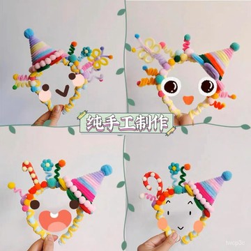 熱賣爆款扭扭棒手工髮箍成品兒童生日帽聚餐派對拍照神器道具可愛童趣創意 KYOJ