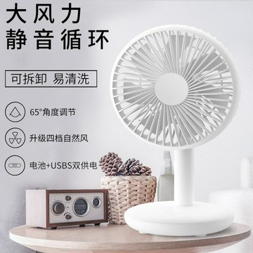 臺式usb小風扇學生便攜式家用宿舍空調靜音辦公室桌面充電風扇「限時特惠」