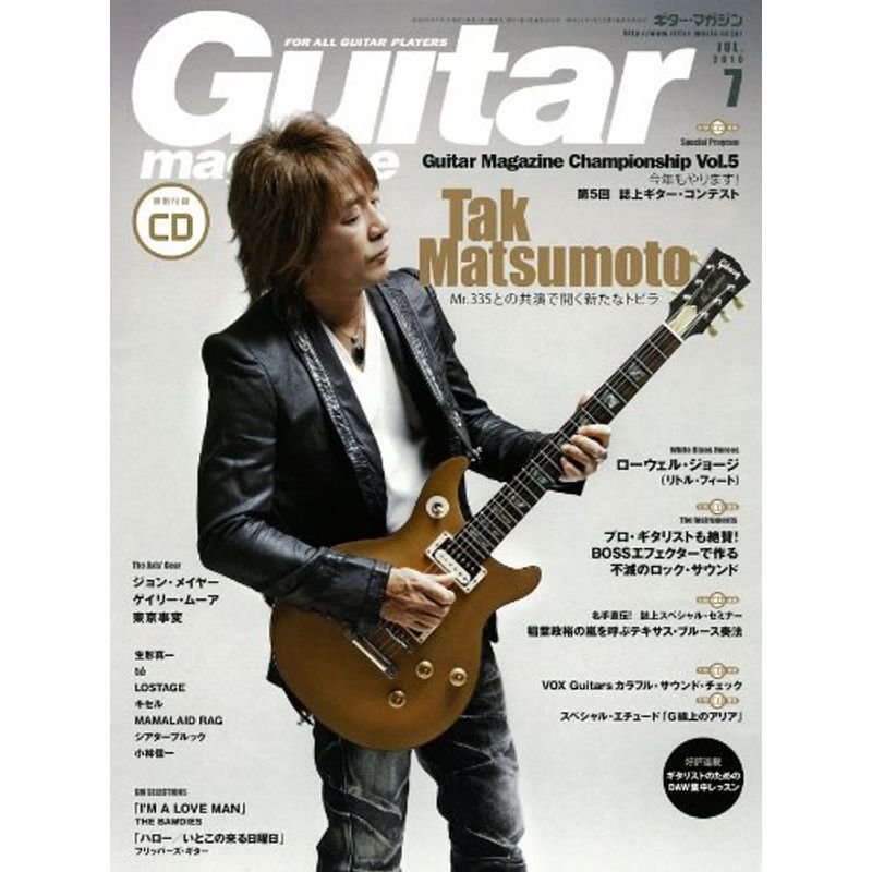 Guitar magazine (ギター・マガジン) 2010年 07月号 (CD付き)雑誌