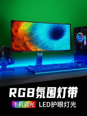 正品RGB氛圍燈電腦顯示器led燈帶自粘變色LED燈條電競桌面usb裝飾