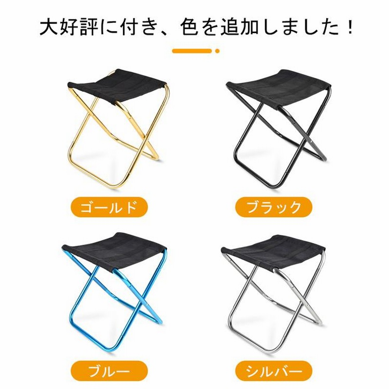 アウトドア チェア 軽量 折りたたみ スツール 耐荷重100kg