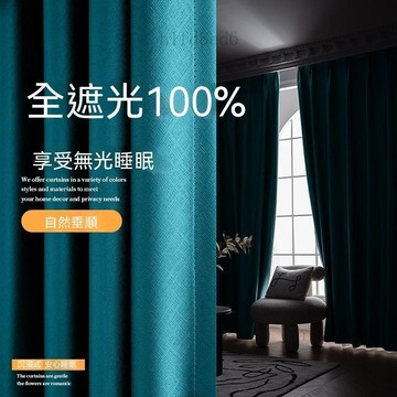 ❤️客廳 窗簾 遮光窗簾 窗簾臥室遮光防曬加厚新款遮陽客廳現代 簡約輕奢成品隔熱隔音❤️
