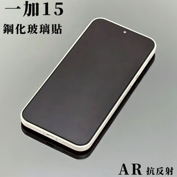 藍獅 適用一加15玻璃貼 AR抗反射 滿版覆蓋 指紋解鎖快 無遮擋 防摔 防指紋 OPPO FindX9Pro保護貼