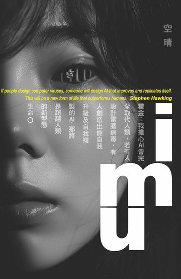 【電子書】imu