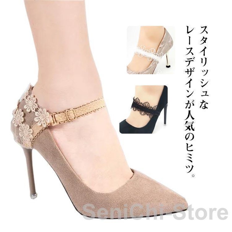 アジャスター付き 刺? パンプスベルト パンプス ストラップ
