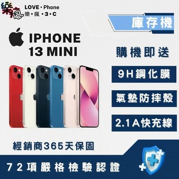 ✨ 庫存機✨ iPHONE 13 mini 128G/256G/512G  黑/白/紅/粉/藍 含稅附發票