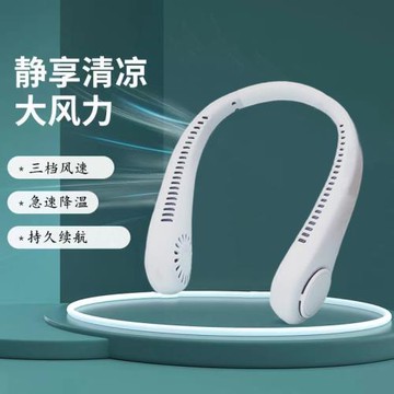 戶外便攜運動掛脖風扇便攜式風扇迷你隨身充電靜音懶人掛頸無葉掛脖子