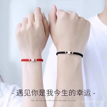 🔥限時下殺🔥【高檔禮盒】七夕禮物新品情侶款手鏈一對純銀小衆設計感編織手繩女四葉草紅繩