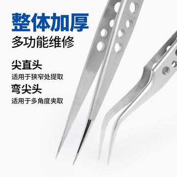 🔥好物推薦🔥精密高硬度不銹鋼鑷子防磁九孔磨砂直尖頭彎尖頭維修工具燕窩挑毛 AH2V