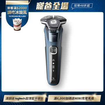 ★滿額送超商禮券200★飛利浦全新AI 5系列 智能系列三刀頭電鬍刀 (S5880/20)