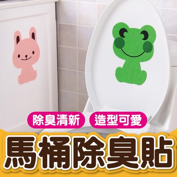 卡通除臭貼 除臭貼 芳香貼 馬桶除臭貼 加厚毛氈 浴室馬桶貼 衛生間消臭粘貼墊 浴室除臭 廚房除臭 毛氈壁貼