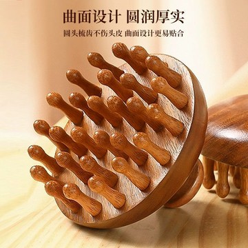 🔥臺灣出🔥天然檀木按摩梳子頭上經絡梳整木按摩頭皮全身經絡防脫靜電圓盤梳