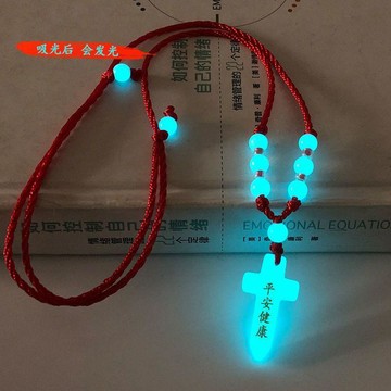 ✨臺灣出貨✨夜光十字架項鍊螢光石男女學生兒童小孩吊墜一生平安紅繩生日禮物