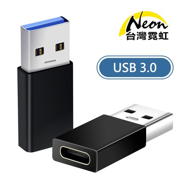 USB3.0公轉Type-C母轉接頭