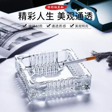 水晶煙灰缸客廳簡約透明方形玻璃煙灰缸家用茶幾KTV辦公室煙缸臺
