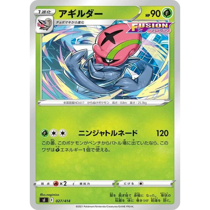 アンリミ スター ☆ 027/108 サンダース デカホロ ポケモンカード ポケカ シングルカード ワールドチャンピオンパック アンリミ スター ☆ 027/108 サンダース デカホロ ポケモンカード ポケカ シングルカード ワールドチャンピオンパック