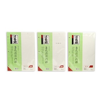 【阿翔小舖】『豆點紙品』13K 3孔活頁紙 橫線 空白 大格 單本