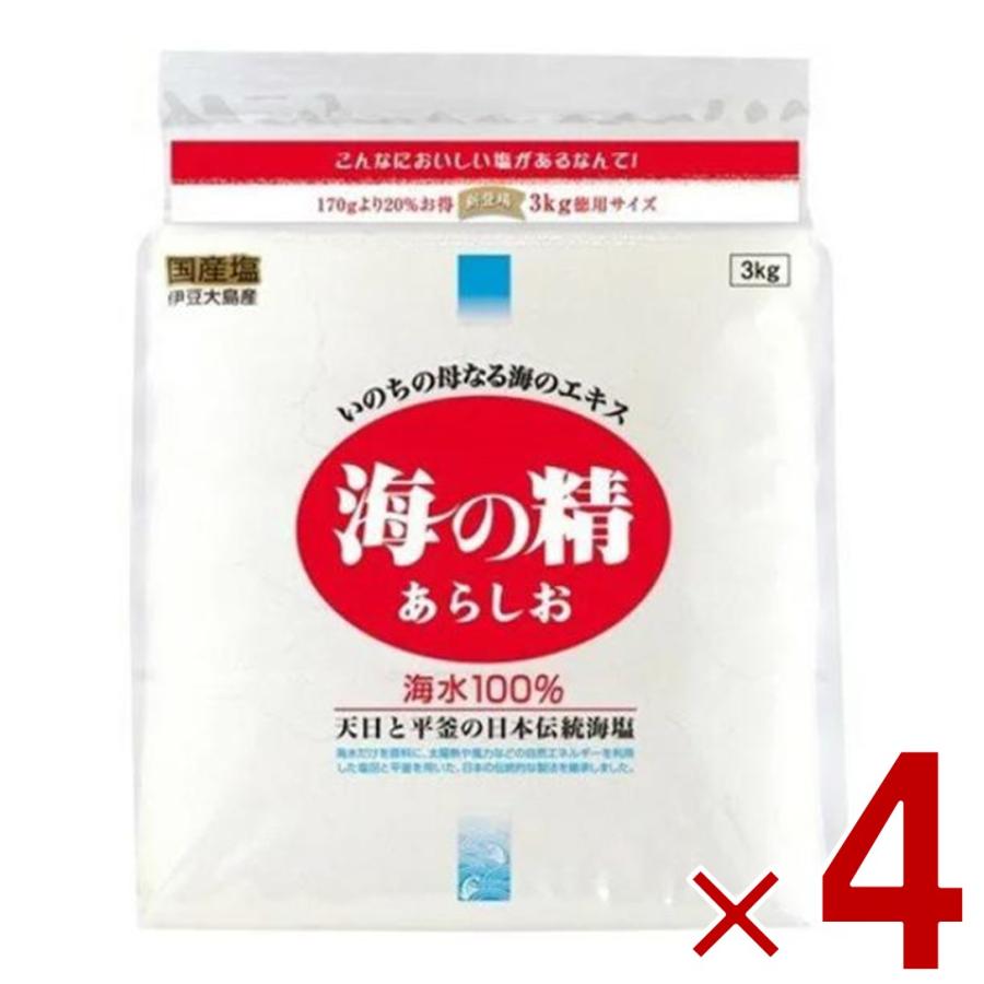 海の精 あらしお 3kg 塩 粗塩 あら塩 4個