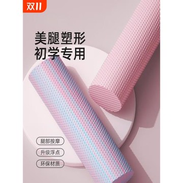 泡沫軸實心滾軸狼牙棒肌肉放松專業瑜伽器材腿部按摩滾輪瘦腿