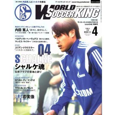 ＷＯＲＬＤ　ＳＯＣＣＥＲ　ＫＩＮＧ(２０１５年４月号) 月刊誌／朝日新聞出版