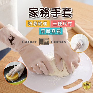 清潔手套 手套 半透明乳膠 防水 乳膠手套 洗碗手套 清潔 清潔手套 家務手套