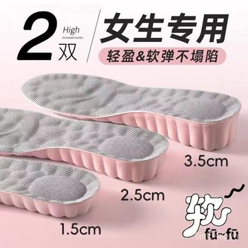 臺灣🚍8H出🉑內增高鞋墊踩屎感超軟減震透氣運動吸防臭女隱形內增高墊神器 H5T6