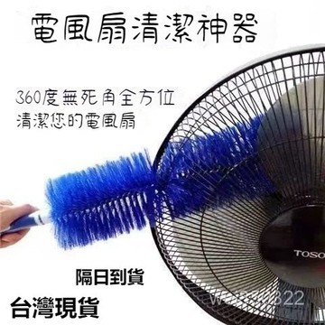 💥現貨速出💥50cm電風扇清潔刷神器 紗窗隙縫清潔刷 風扇神器 折彎毛刷 電風扇刷 冷氣 可彎曲 隙縫清潔 風扇 通風刷