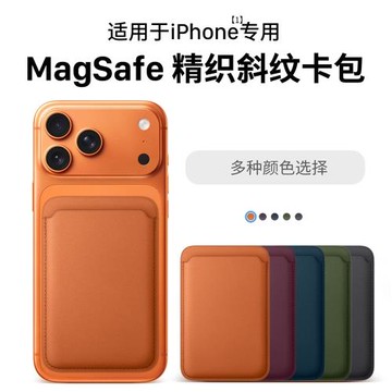 適用于蘋果17promax皮革卡包iphone17pro手機殼magsafe磁吸卡包iphoneair錢包15promax保護殼iphone17外殼