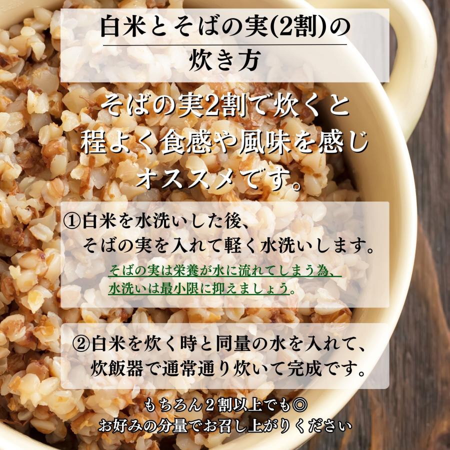 そばの実 蕎麦の実 500g 北海道産 レジスタントプロテインという希少なタンパク質を含む希少な国産 ポイント消化