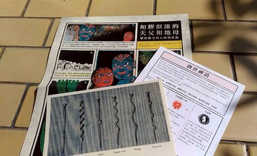 創世神話誌04.紐西蘭-如膠似漆的天父和地母  zine 獨立刊物