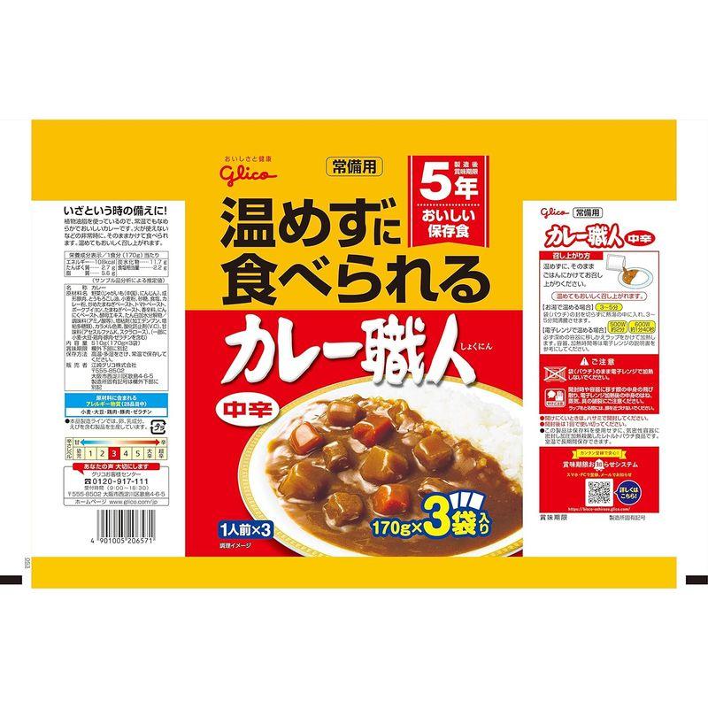 公式グリコ 常備用カレー職人 3食パック 中辛 5個 ＆ HARIO レンジ対応ガラス鍋（ひとり用）