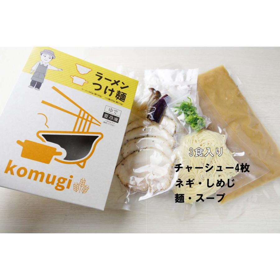 大阪人気ラーメン店 komugiチャーシューラーメン3食セット（冷凍）