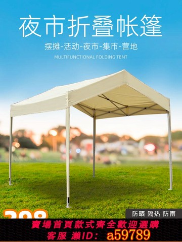 【台灣公司 可打統編】戶外集市遮陽棚雨棚戶外防雨折疊伸縮式四腳傘帳篷擺攤用停車大傘