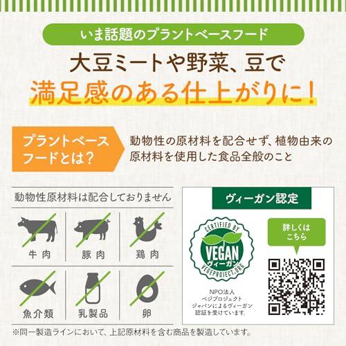 カゴメ 大豆ミートのほうれん草カレー 160g*5袋 植物素材