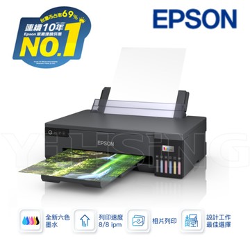 滿額現折220★EPSON L18050 原廠連續供墨 高速六色連續供墨印表機 彩色印表機