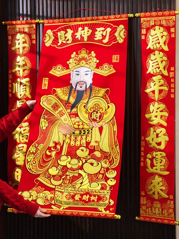 【家庭裝飾必備】五路財神爺掛畫對聯中堂福字掛式春聯高檔財神到客廳掛畫2024新款