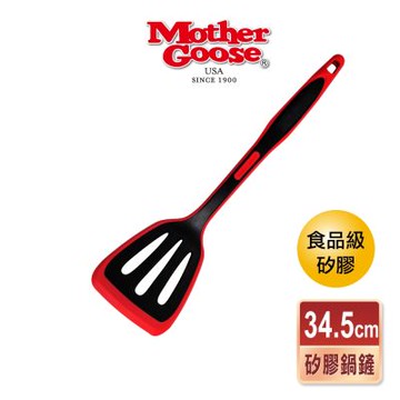 【美國MotherGoose鵝媽媽 】MG超耐熱紅黑洞洞矽膠鍋鏟34.5cm