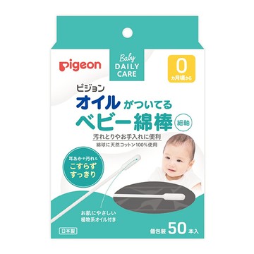 PIGEON 貝親 嬰兒棉棒(沾附有橄欖油)【佳兒園婦幼館】