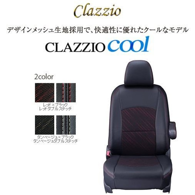 Clazzio ネオ シートカバー ランドクルーザー NEO 70 GRJ76K ET-1005