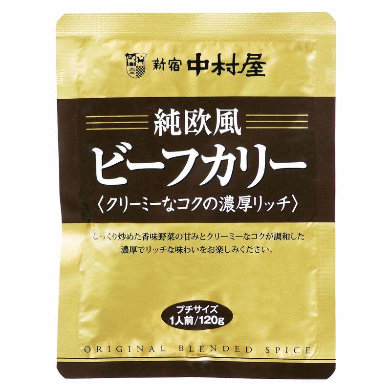 新宿中村屋 純欧風ビーフカリー クリーミーなコクの濃厚リッチ120g×5袋